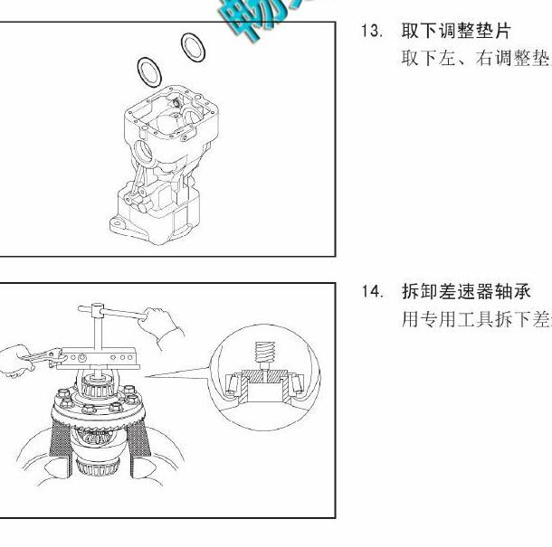 2016年长城哈弗H6 后差速器资料.