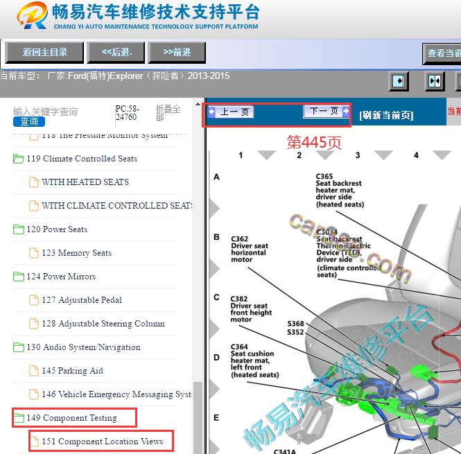 2013-2015年福特探险者座椅加热位置