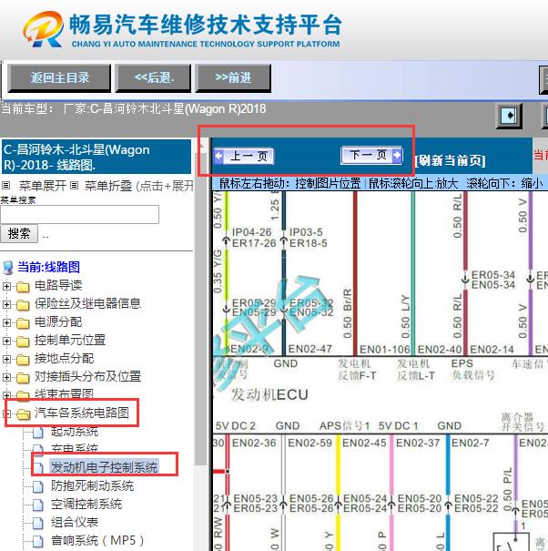 2018年铃木北斗星  K14B-D发动机电路图
