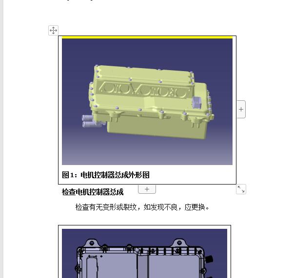 2019年长安欧尚A600EV新能源维修手册