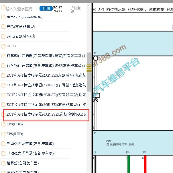 2016年雷克萨斯ES200高压油泵电路图
