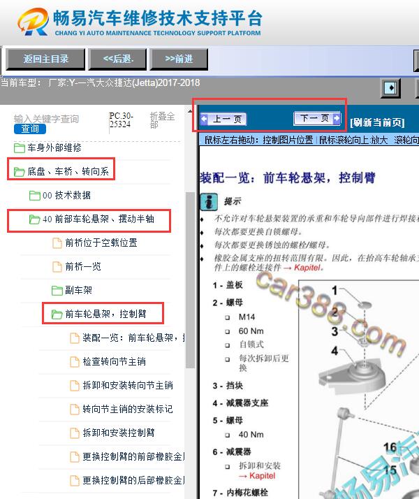 2018年大众捷达 前轮轴承拆卸安装