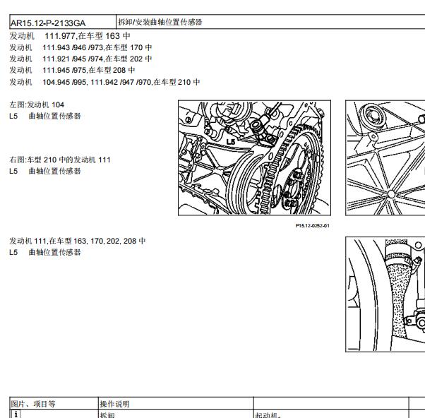 1997年奔驰CLK430曲轴位置传感器位置
