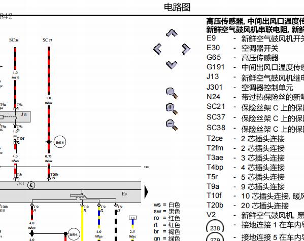 2009年大众帕萨特R36空调电路图