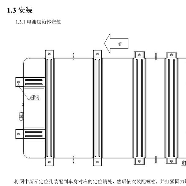 2016-2018年华泰XEV260 电池系统维修手册