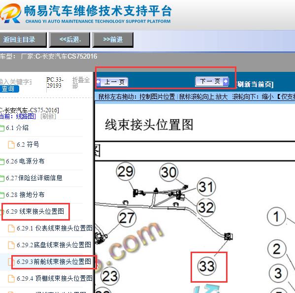2016年长安CS75增压压力传感器位置