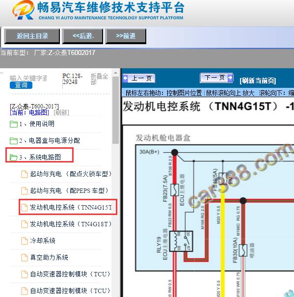 2017年众泰-T600发动机电路图
