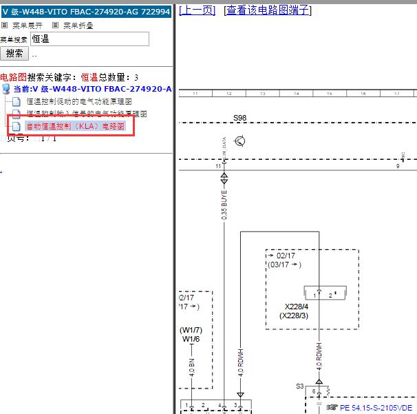 2013年奔驰威霆空调电路图