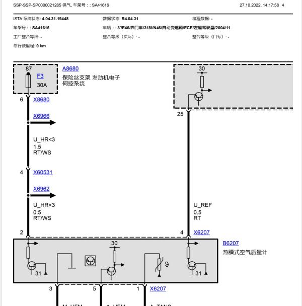 2004年宝马318i  空气流量计和针脚资料