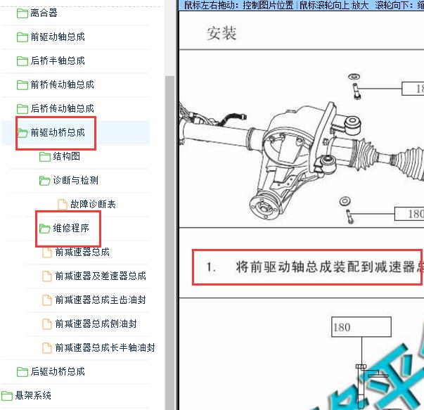 2012-2017年长城风骏5前驱位置