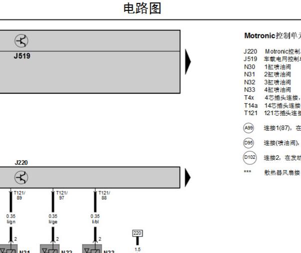 2007年大众速腾BPL发动机电路图