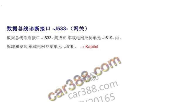 2015-2016年大众朗逸网关说明