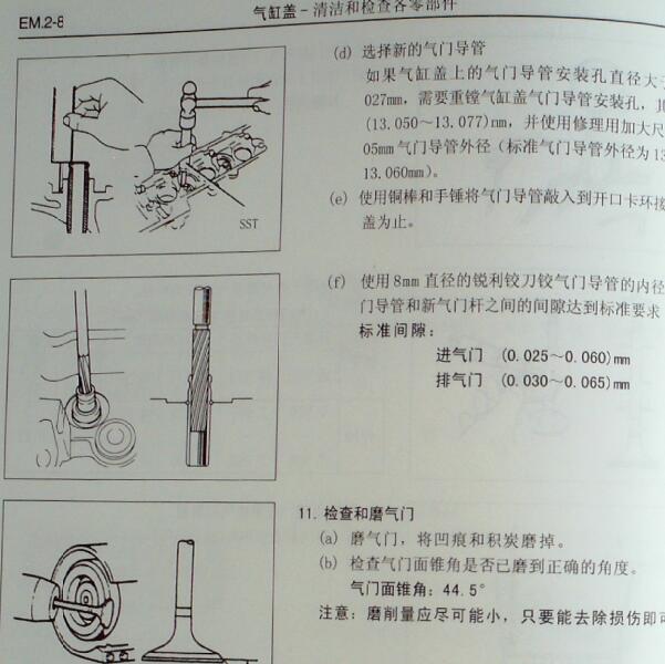 2010年长城风骏3  491Q发动机维修手册和扭矩