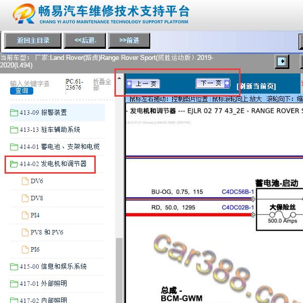 2019年路虎揽胜运动版  发电机电路图