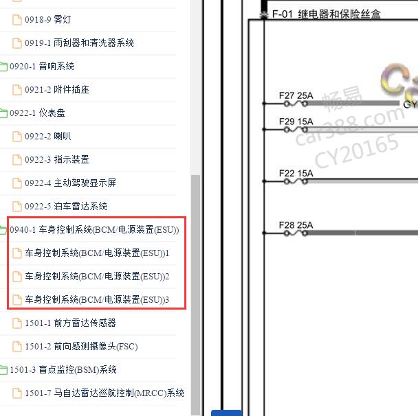 2019-2020年马自达3 BCM电路图