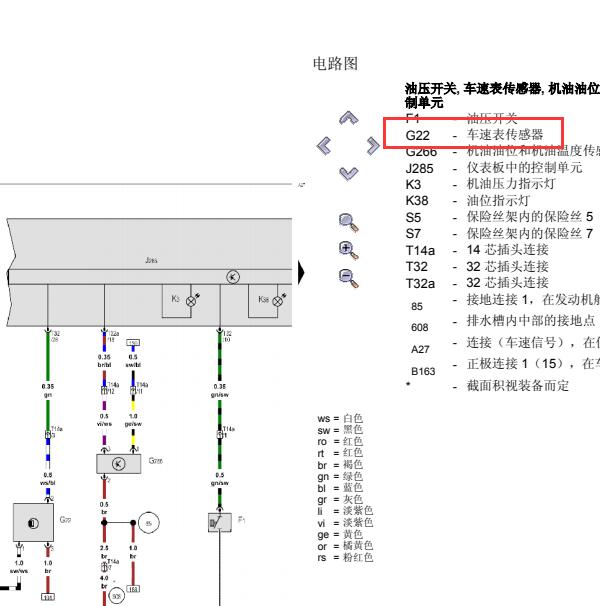 2004年大众高尔夫  车速传感器电路图
