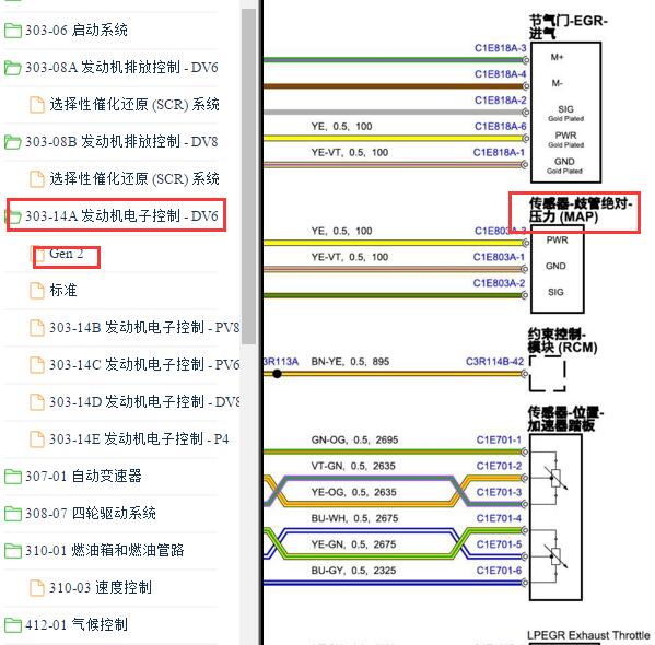 2016年路虎揽胜发动机歧管绝对压力传感器电路图
