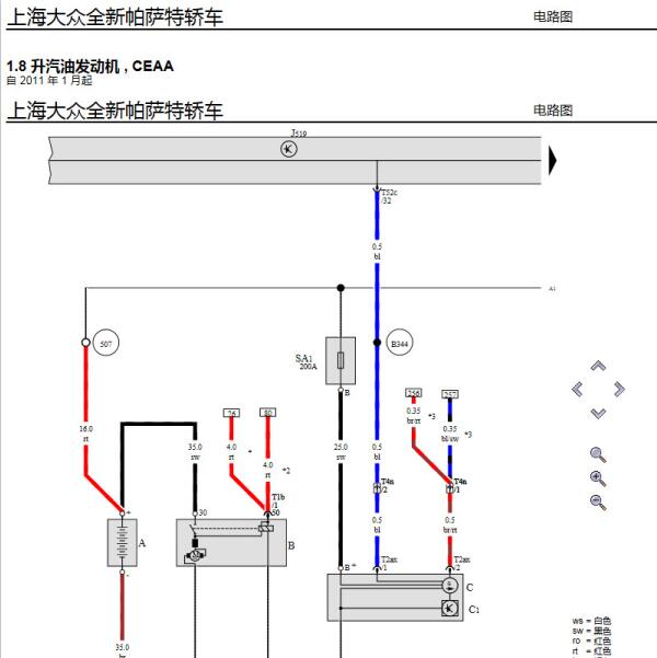 2013年大众帕萨特 CEA发动机电路图