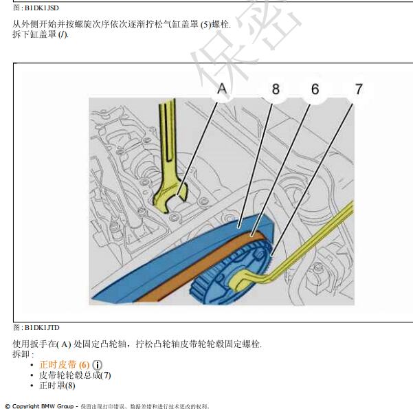 2007年标致307凸轮轴位置位置