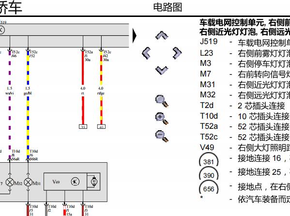 2011年大众帕萨特灯光电路图