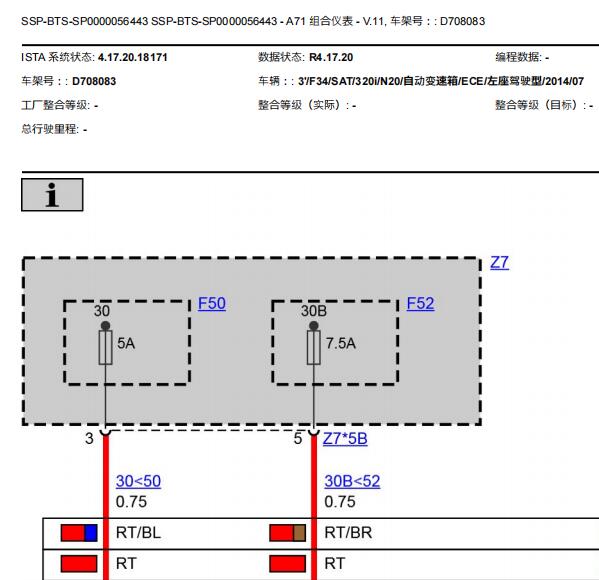 2014年宝马320i仪表电路图