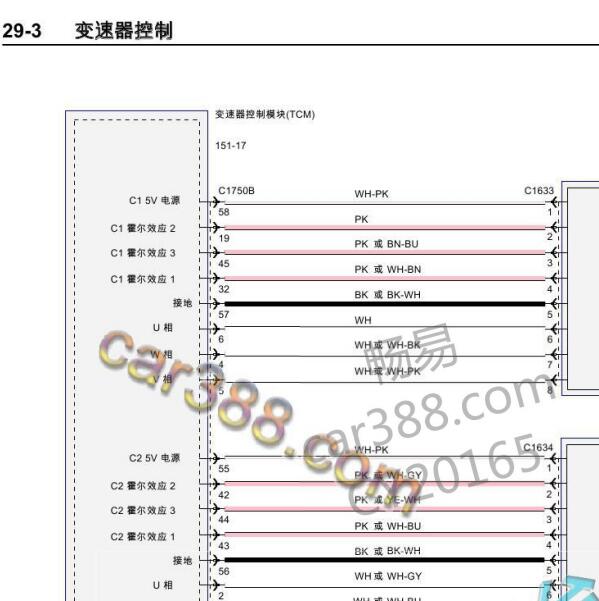 2013年福特嘉年华  变速箱电路图
