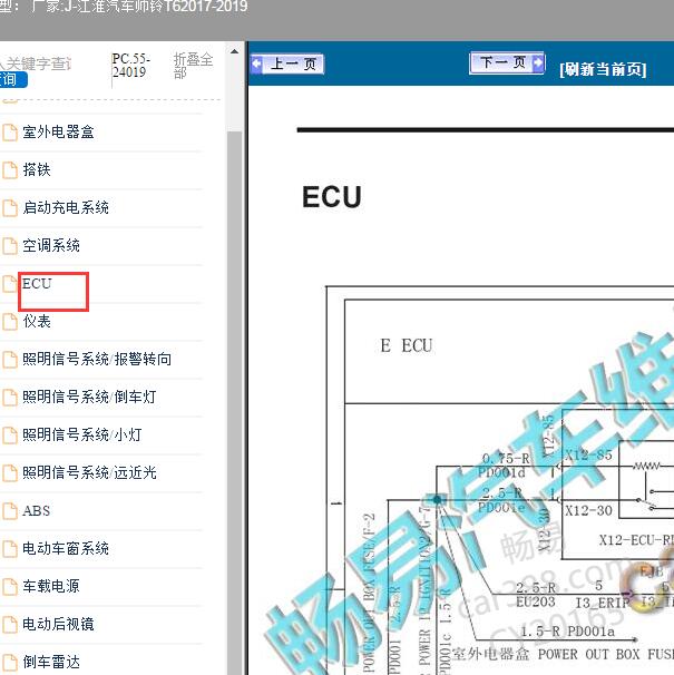 2017-2019年帅铃T6 2.0发动机电路图