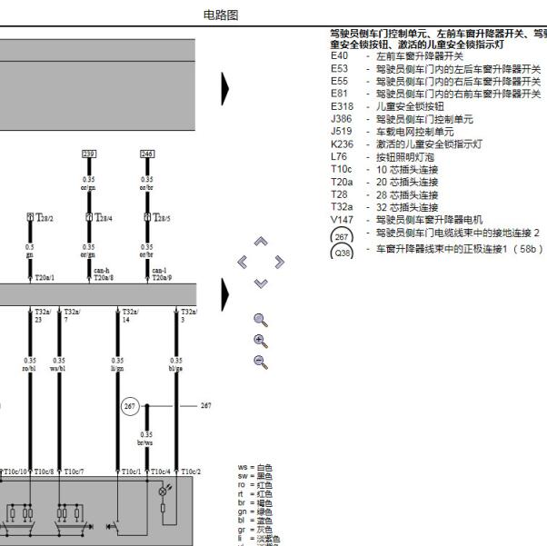 2010年大众速腾  车窗电路图