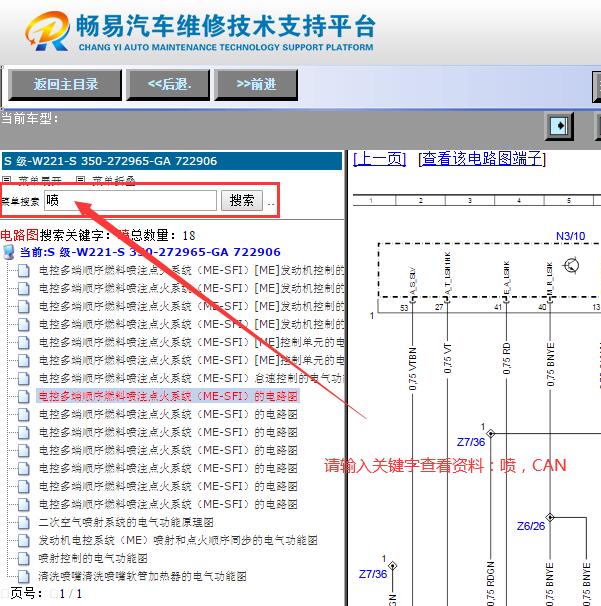 2006年奔驰S350  发动机和CAN电路图