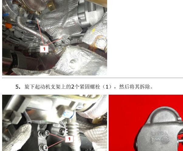 2014年玛莎拉蒂总裁起动机拆装