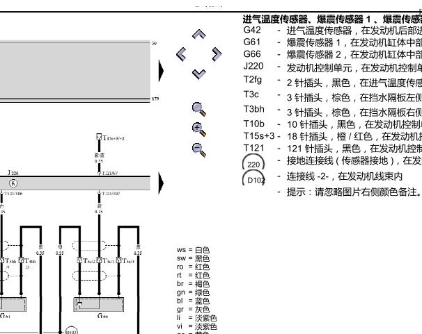 2004年大众帕萨特BBG发动机电路图