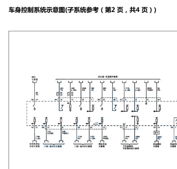 2013年雪佛兰科帕奇车身电路图