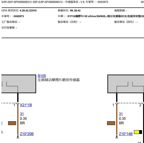 2018年宝马X5刹车片报警线电路图