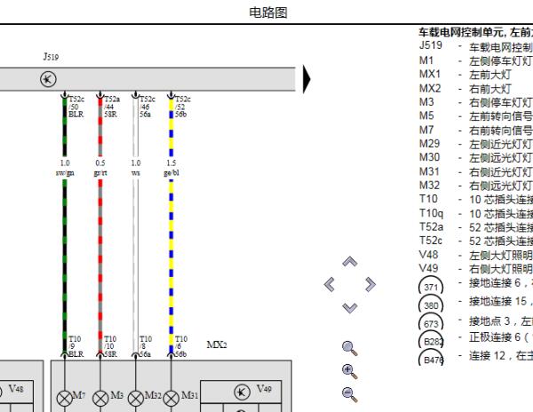 2012年大众迈腾J519车载电网控制单元电路图