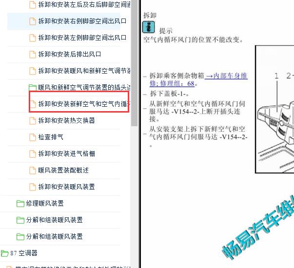 2012年大众途观风门伺服机位置