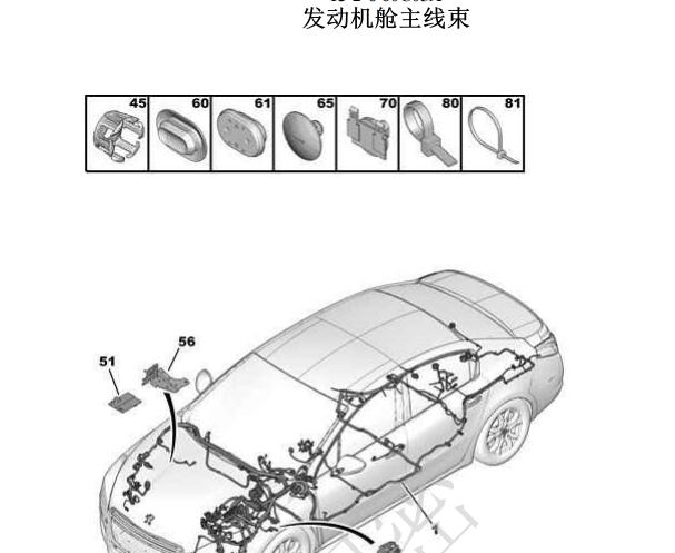 2011年标致508线束布置图