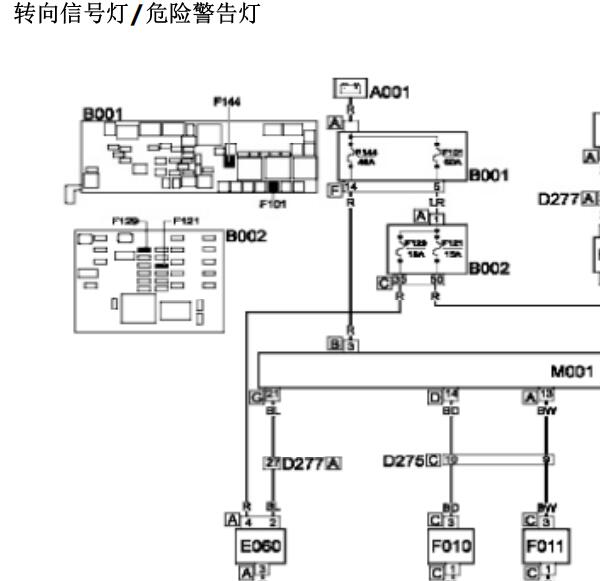 2014年菲亚特菲跃双闪灯电路图
