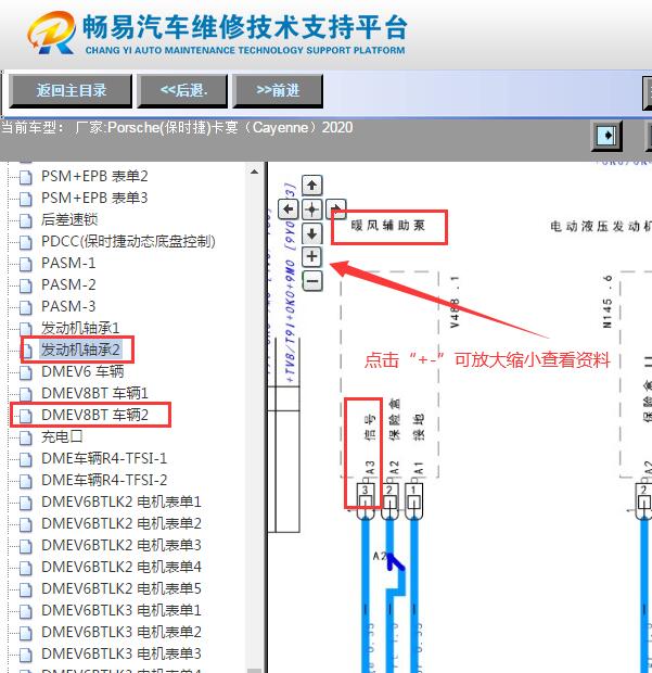 2020年保时捷卡宴  暖风辅助泵的A3信号线到发动机电脑的电路图
