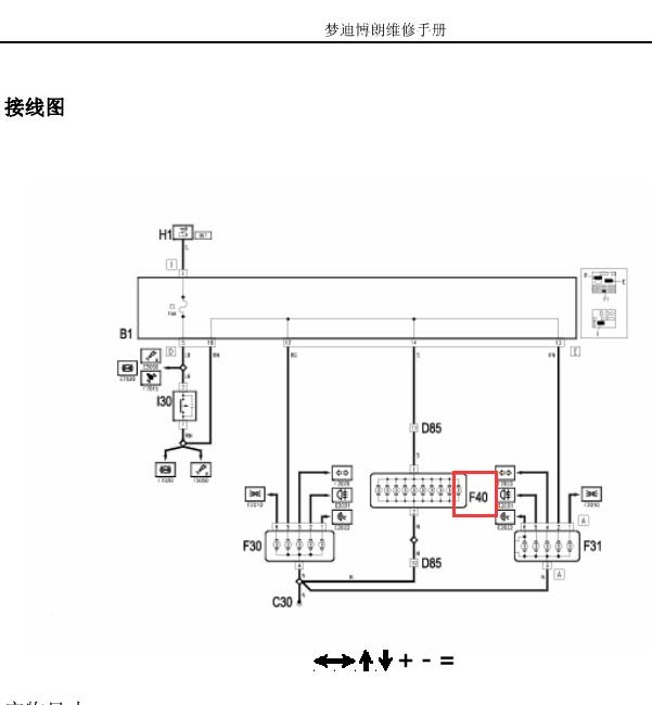 2011年众泰梦迪博朗  刹车灯电路图