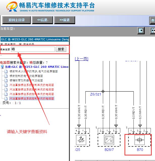 2017年奔驰GLC260  曲轴霍尔传感器电路图