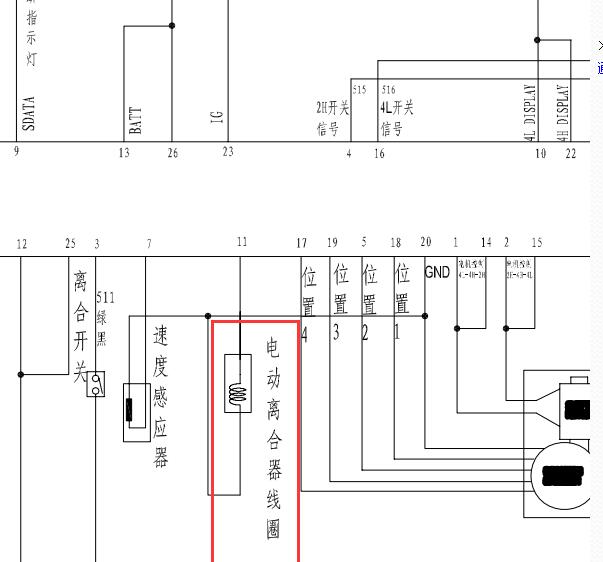 2011年哈弗H5四驱离合器电路图