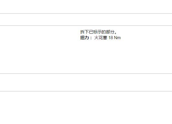 2020年沃尔沃S60火花塞扭矩