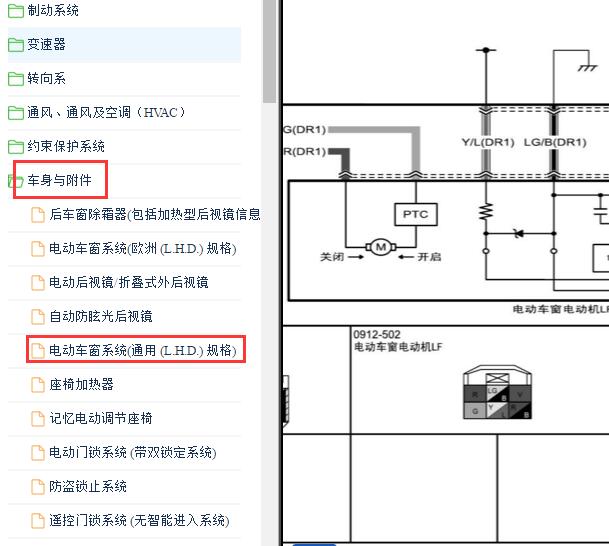 2012年马自达6玻璃升降电路图