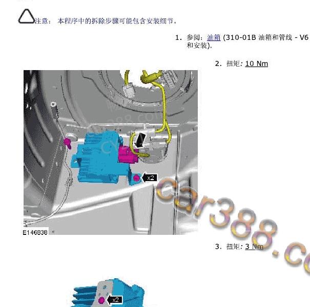 2014年路虎揽胜油泵模块位置图