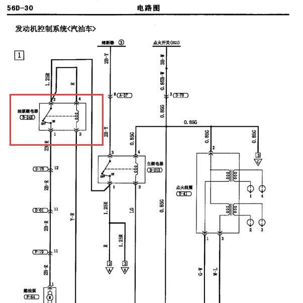 2008年猎豹黑金4G64S4发动机油泵继电器电路图