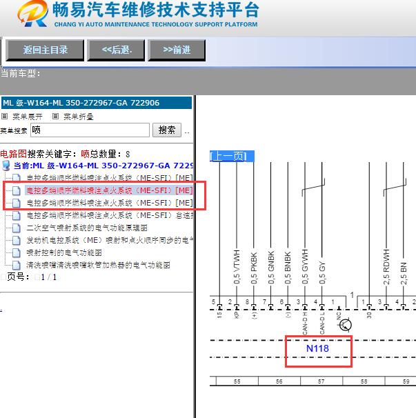 2006年奔驰ML350燃油泵电路图