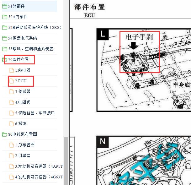 2017年东南DX7电子手刹模块位置