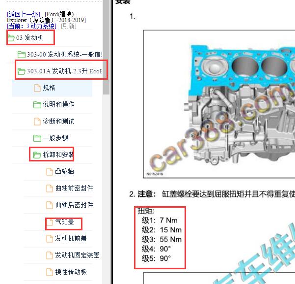2018年福特探险者发动机缸盖扭矩