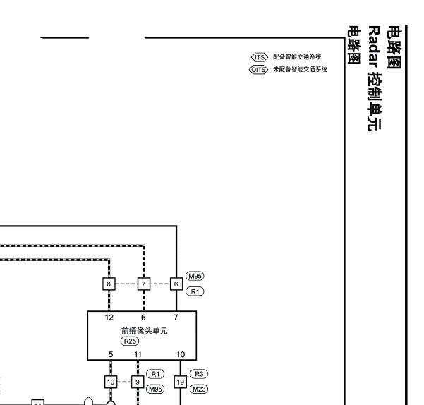 2020年启辰星定速巡航电路图