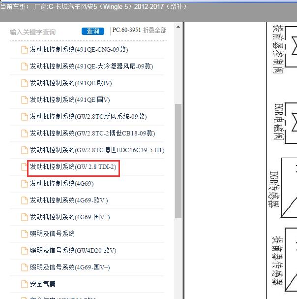 2012-2017年长城风骏 GW2.8发动机电路图